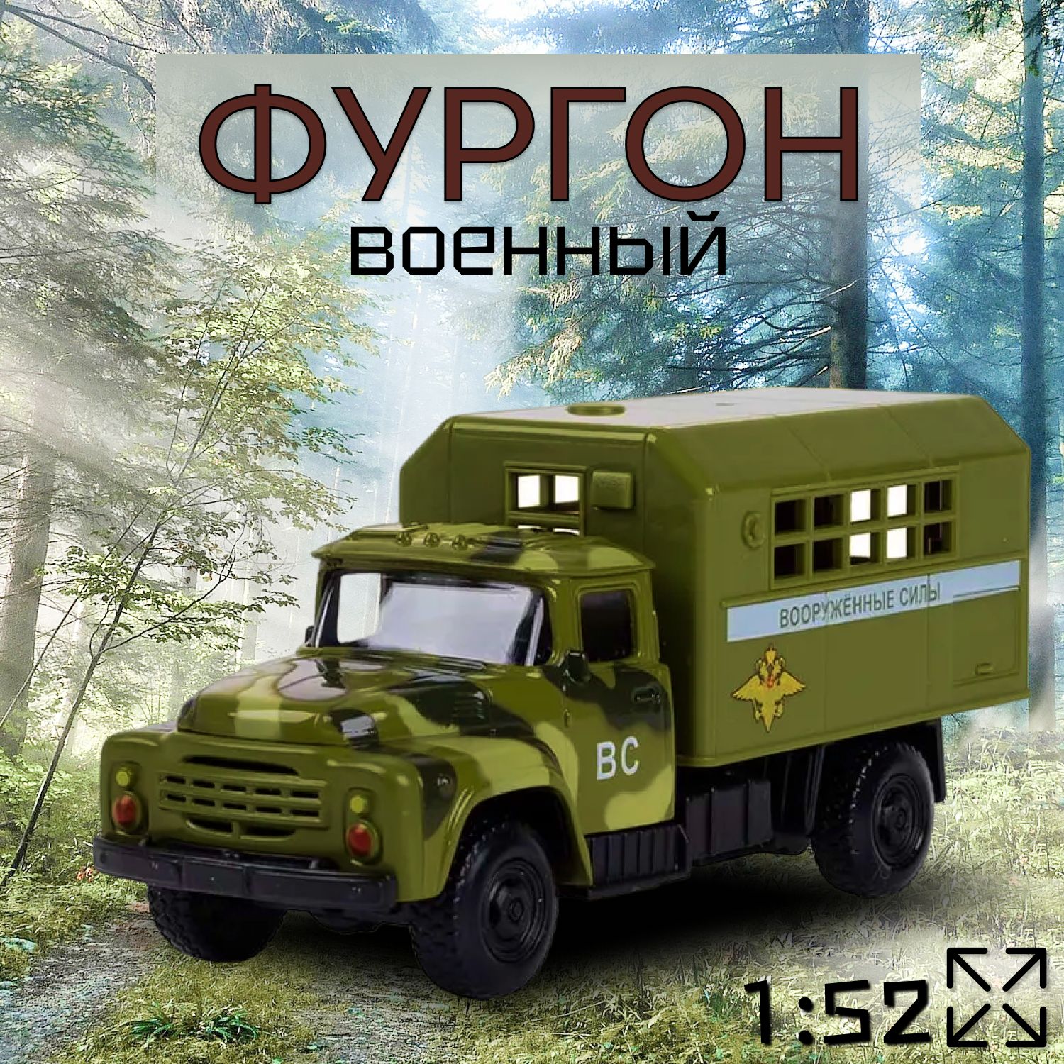 Автомобиль Play Smart Зил 1:50 зеленый 6519-C - фото 1