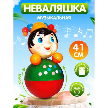 Игрушка Котовские неваляшки Скоморох со звуком 41 см