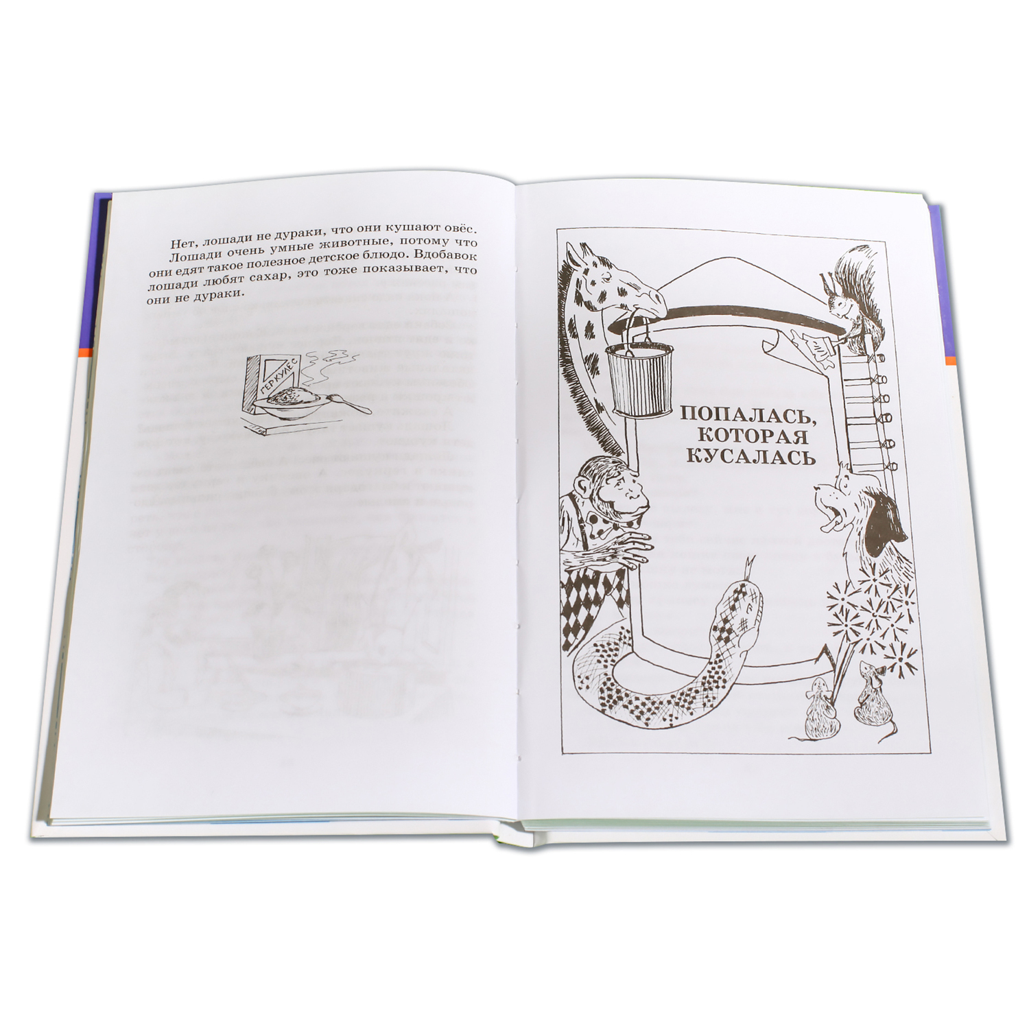Книга Издательство Детская литератур Рассказы для детей - фото 3