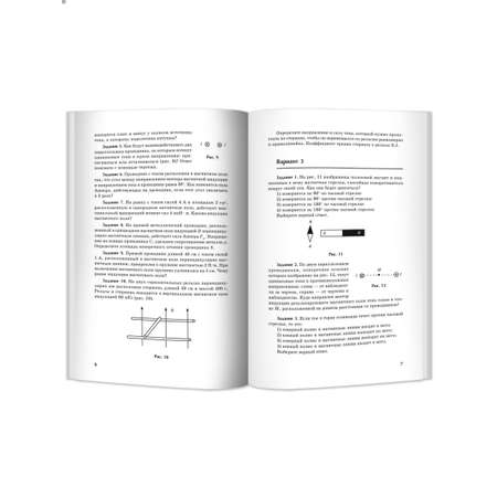 Книга Феникс Физика. Контрольные работы: магнетизм: 10-11 классы