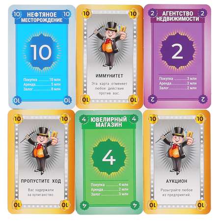 Карточная бизнес-игра Умные игры Миллиардер 80 карточек