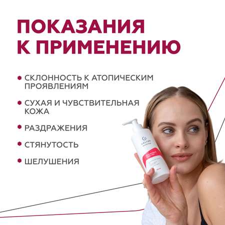 Крем GELTEK 240 мл