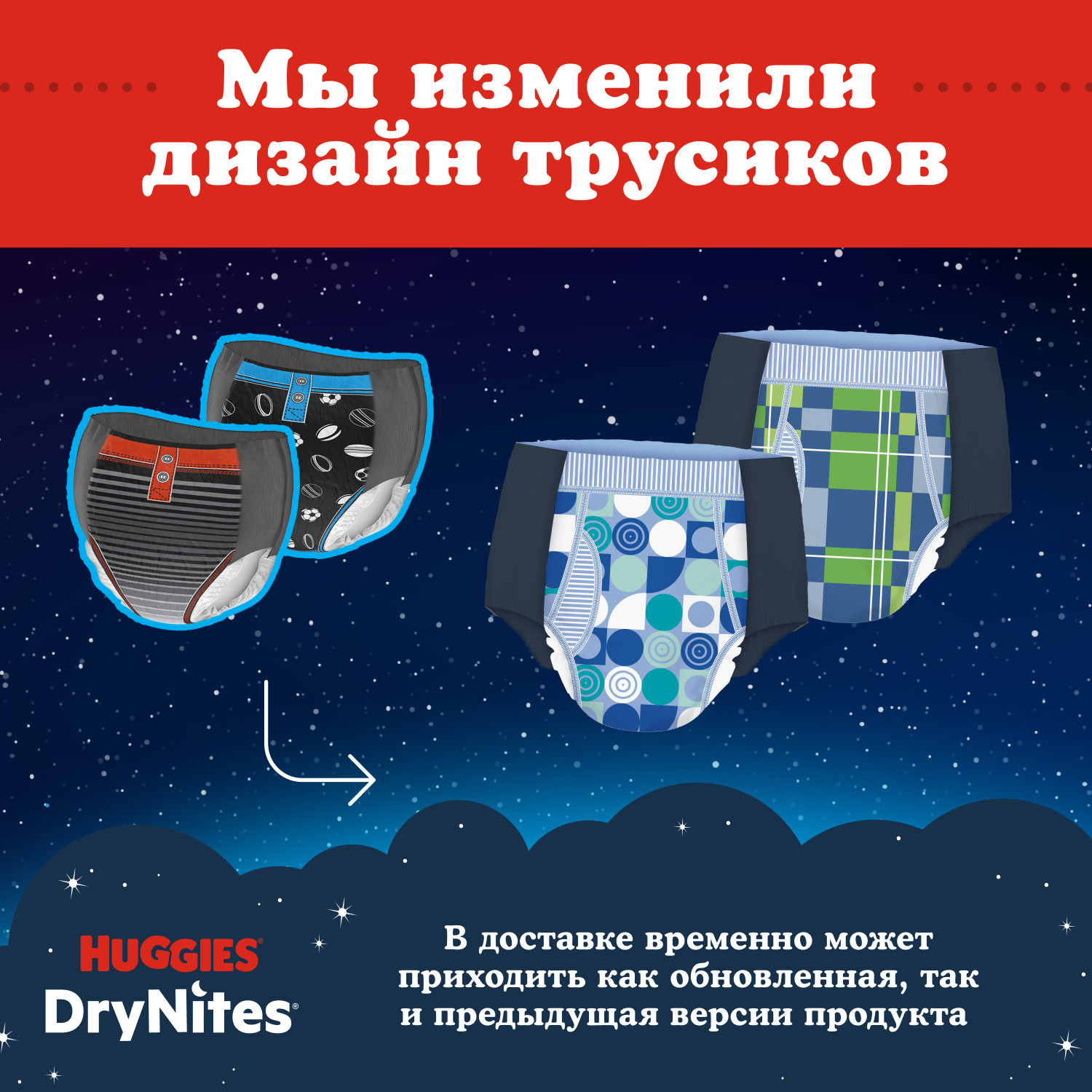 Трусики Huggies DryNites 9 шт. 7 - фото 3