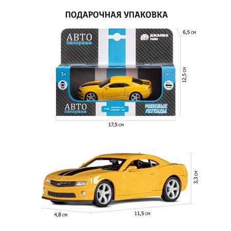 Машинка металлическая АВТОпанорама игрушка детская Chevrolet Camaro SS 1:43 желтый