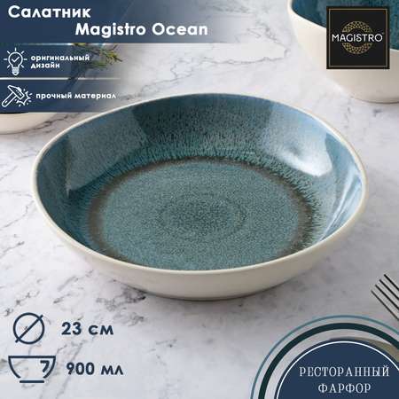 Салатник MAGISTRO фарфоровый Ocean 900 мл цвет синий