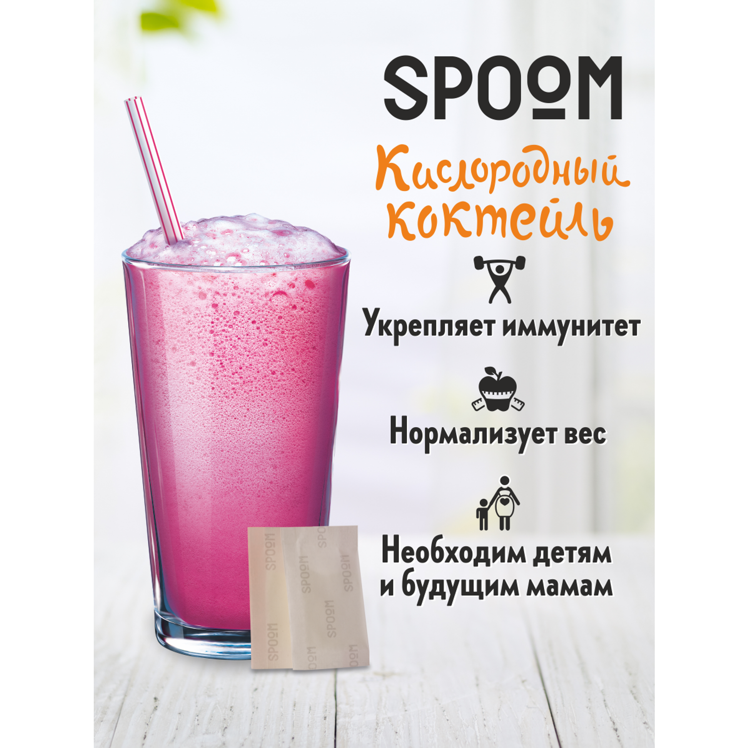 Молочный коктейль