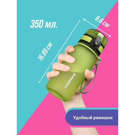 Бутылка для воды 350 мл UZSPACE 3034 зеленый