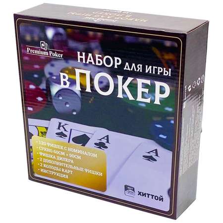 Покерный набор HitToy Holdem Light 120 фишек с номиналом в жестяной коробке