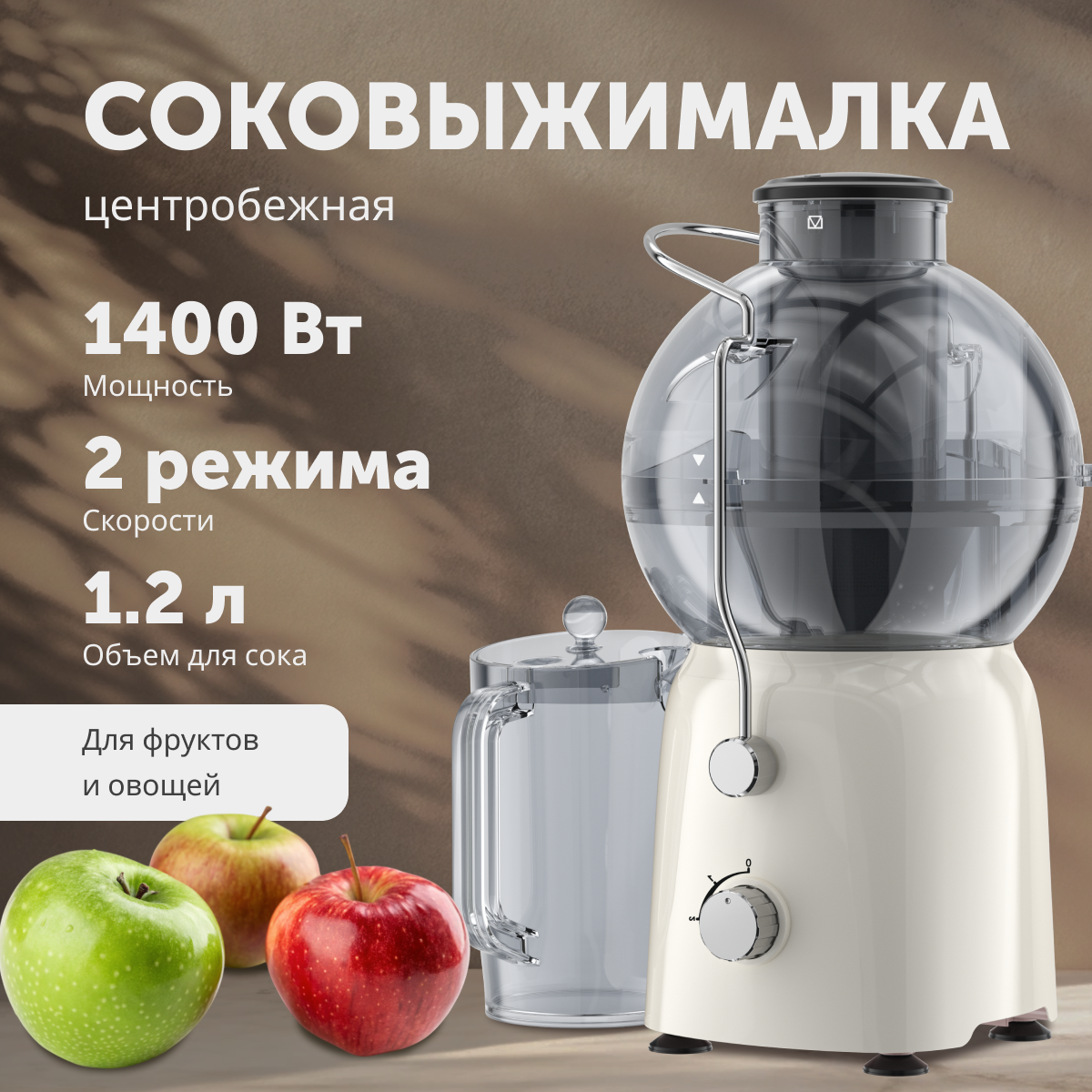 Электрическая соковыжималка RageX R1901-112 - фото 1