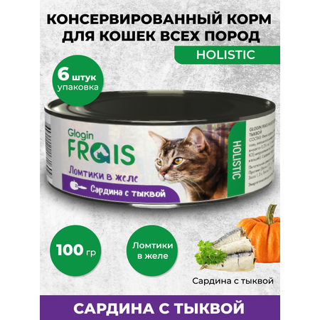 Влажный корм для кошек Frais 0.6 кг рыба (для активных, для домашних, полнорационный)