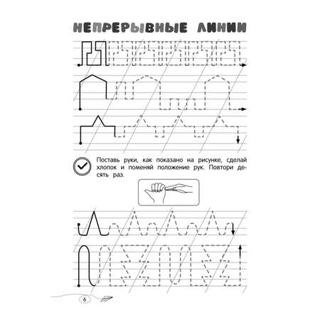 Книга Эксмо Развиваем навыки письма