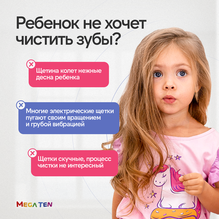 Зубная щетка Mega Ten kids sonic Котенок Pink детская