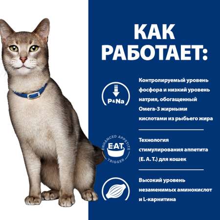Корм для кошек HILLS 1.5кг Prescription Diet k/d Kidney Care для здоровья почек с курицей сухой
