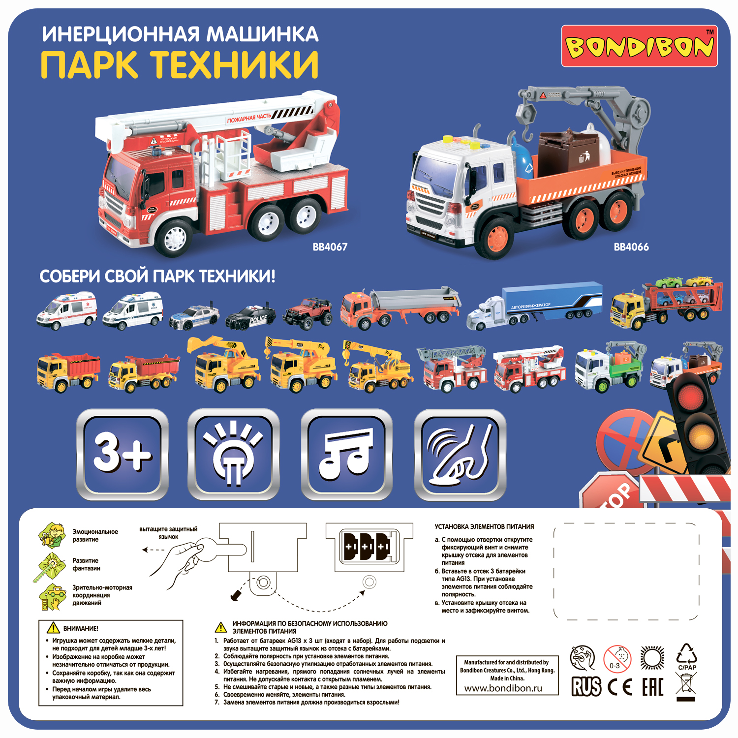 Пожарная машина Bondibon Инерционная машинка свет звук 1:16 красный ВВ4067 - фото 11