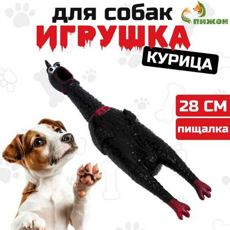 Игрушка Пижон пищащая «Задумчивая курица» для собак 28 см чёрная