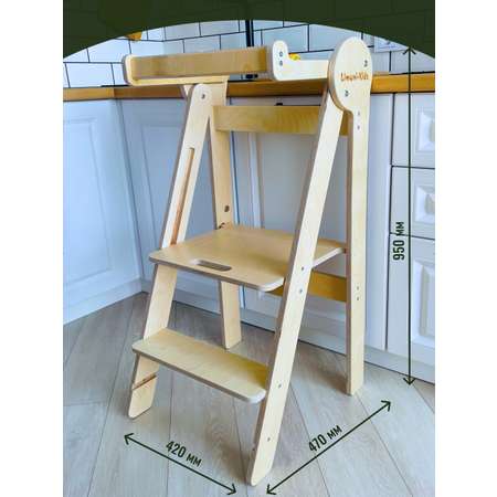 Башня помощника Limoni-Kids Регулируемый по высоте стул - подставка для ног детская