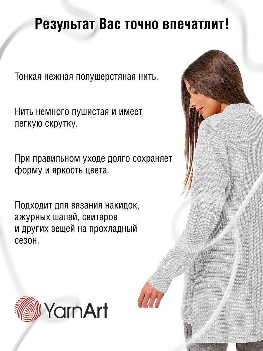 Пряжа YarnArt Angora Star тонкая полушерстяная 100 г 500 м 501 белый 5 мотков - фото 4