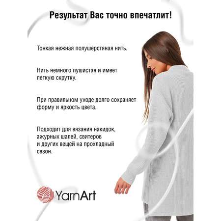 Пряжа YarnArt Angora Star тонкая полушерстяная 100 г 500 м 501 белый 5 мотков