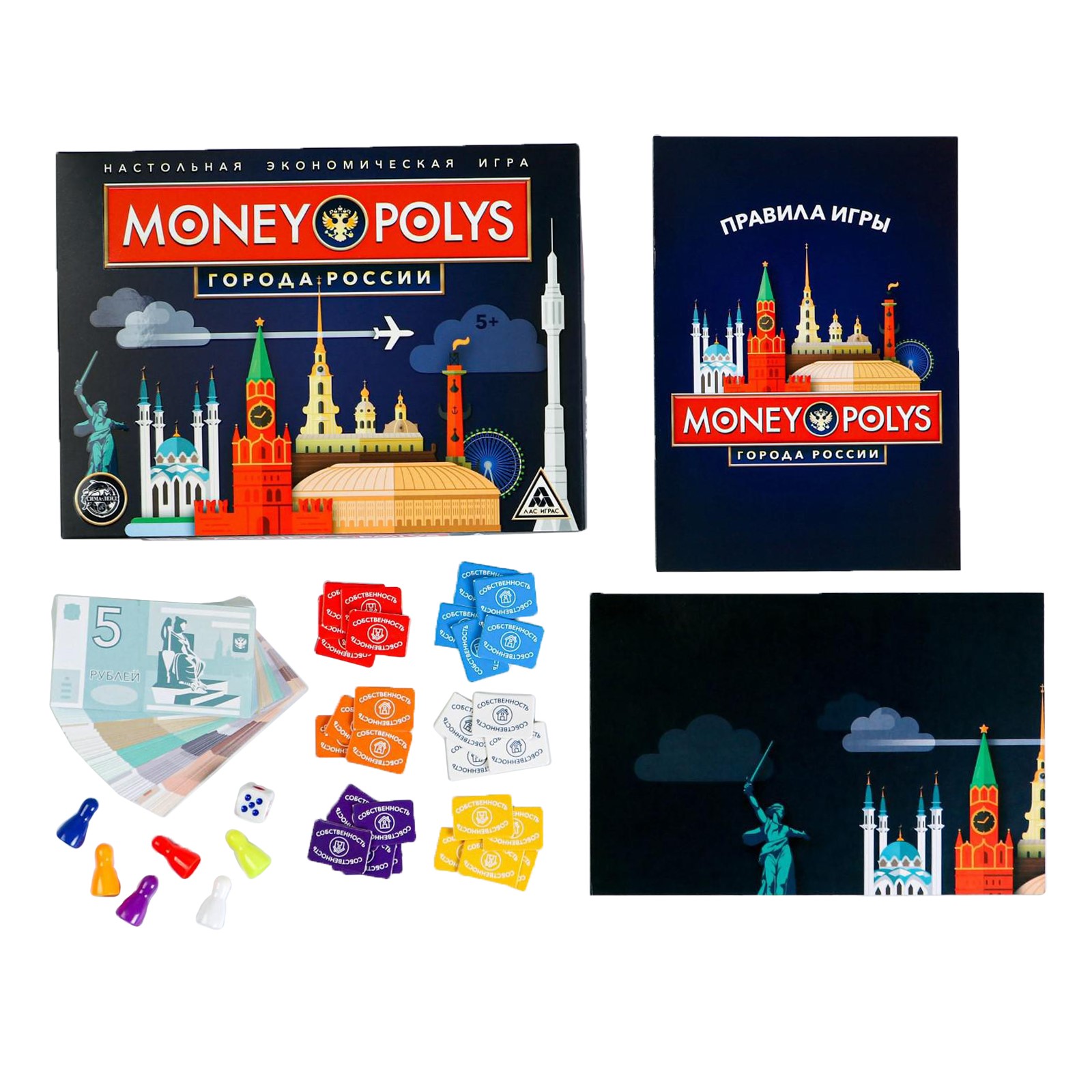 Игра экономическая Лас Играс Money polys Города России - фото 1