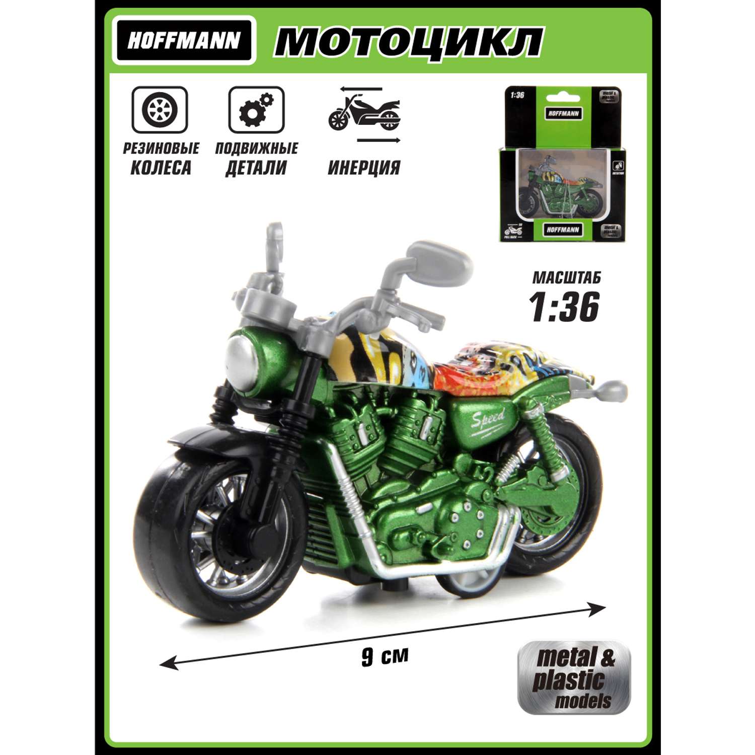 Мотоцикл металлический HOFFMANN 1:36 зеленый руль вращается 119385 - фото 2
