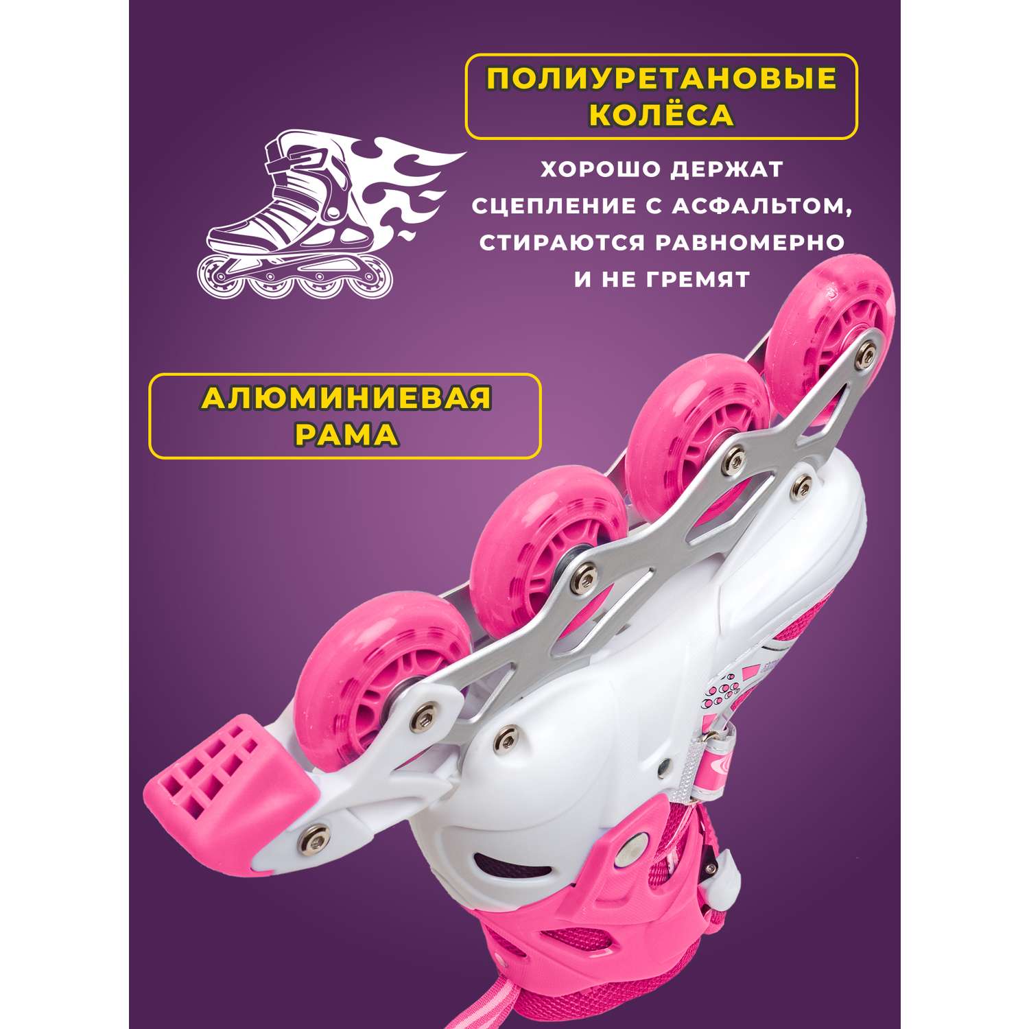 Роликовые коньки 35-38 р-р Saimaa DJS-603 Set - фото 8