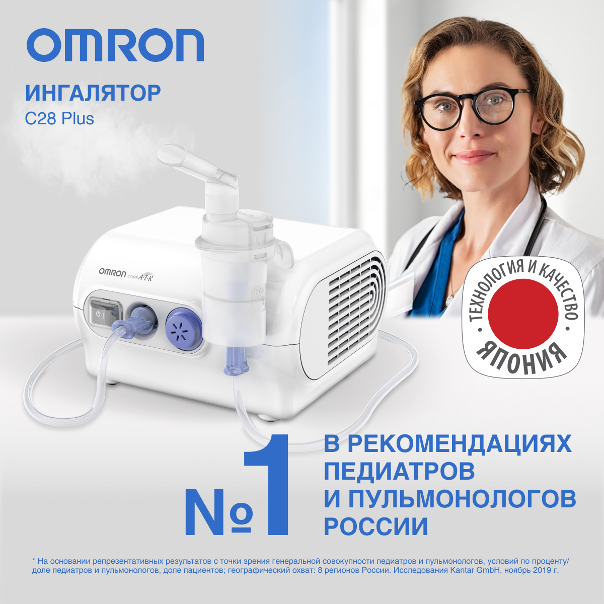 Небулайзер OMRON Ингалятор C28 Plus купить по цене 9459 ₽ в  интернет-магазине Детский мир