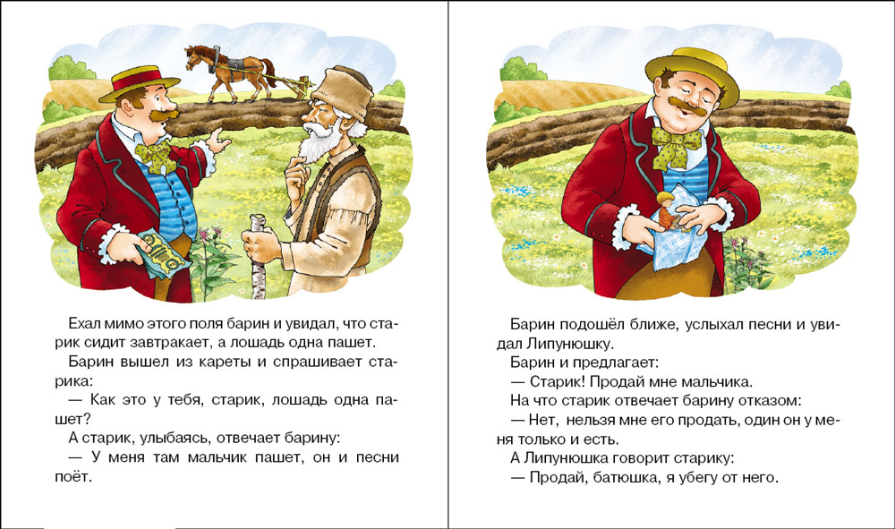 Книга Школьная Книга липунюшка - фото 2