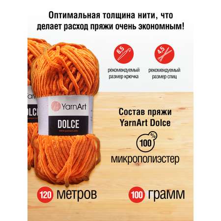 Пряжа для вязания YarnArt Dolce 100 гр 120 м микрополиэстер пушистая плюшевая 5 мотков 778 оранжевый