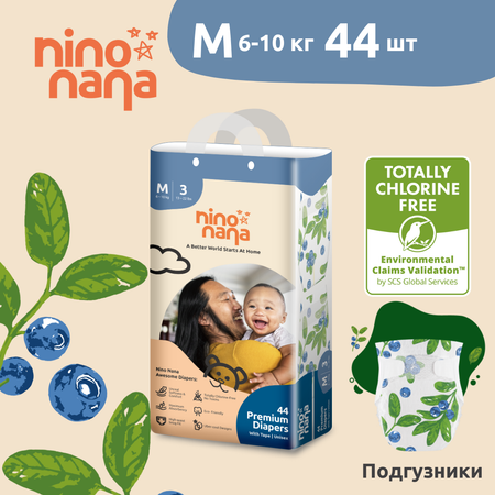 Подгузники Nino Nana M 6-10 кг. 44 шт. Ягодки