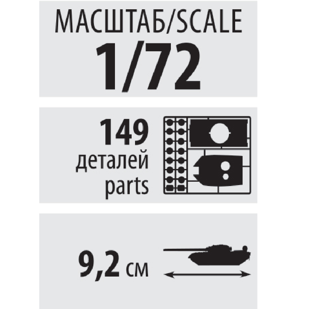 Сборная модель Звезда Советский тяжелый танк КВ-1 - фото 6