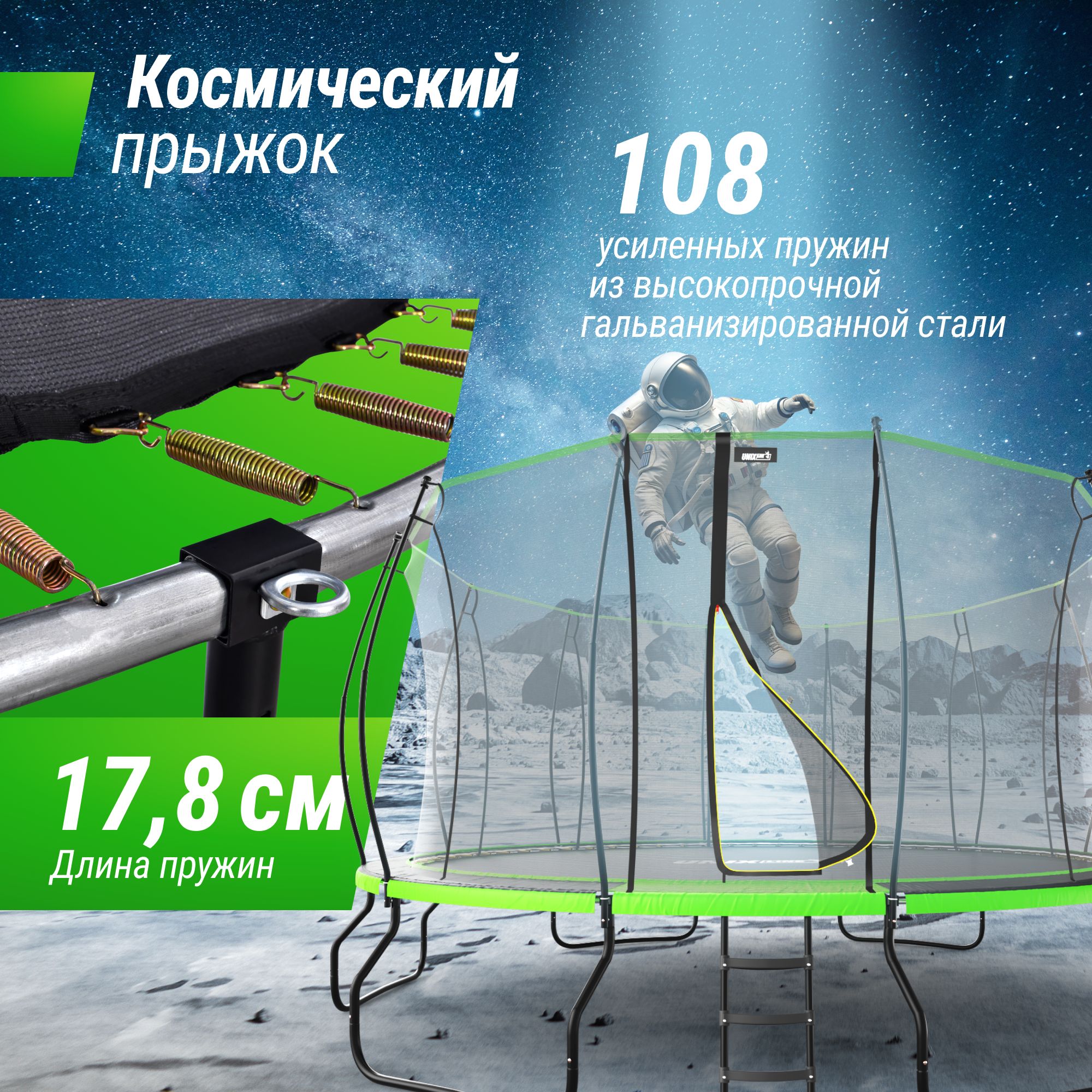 Батут каркасный UNIX line Ufo 16 ft Green диаметр 488 см до 150 кг - фото 4