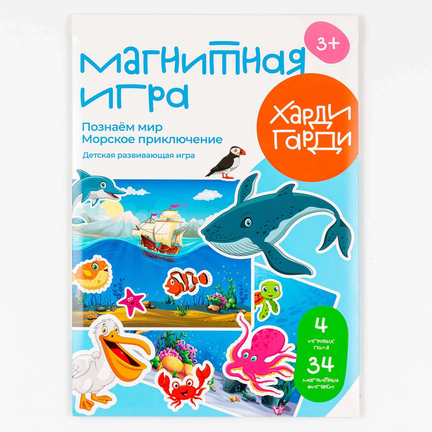 Магнитная игра Харди Гарди Морское приключение купить по цене 576 ₽ в  интернет-магазине Детский мир