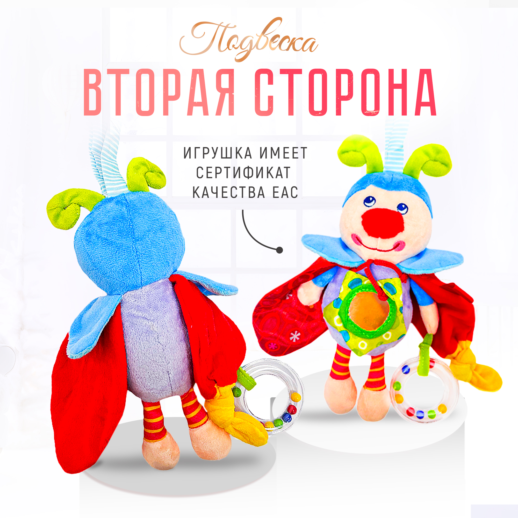 Подвеска погремушка SHARKTOYS В кроватку пчелка - фото 2