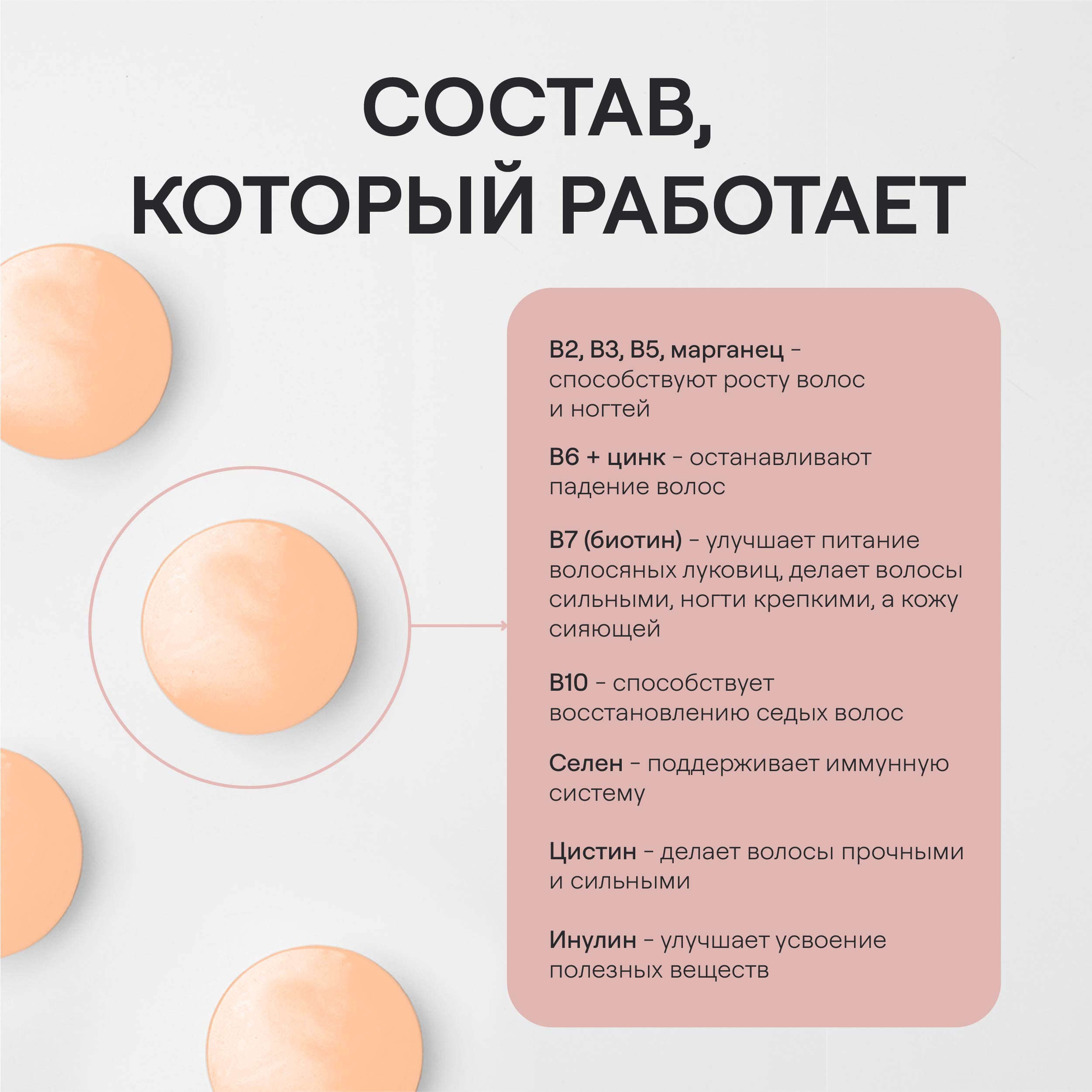 Комплекс витаминов 4fresh HEALTH для роста и здоровья волос и ногтей 60 шт - фото 5