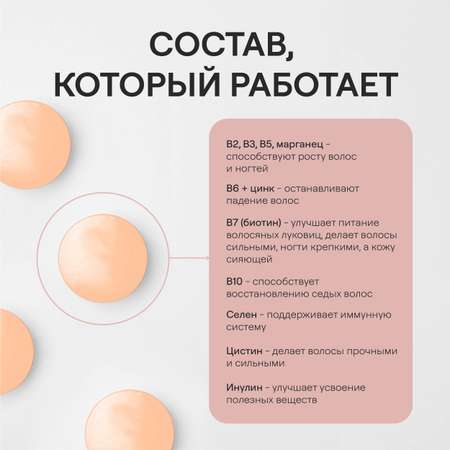 Комплекс витаминов 4fresh HEALTH для роста и здоровья волос и ногтей 60 шт