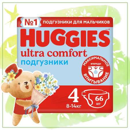 Подгузники для мальчиков Huggies Ultra Comfort 4 8-14кг 66шт