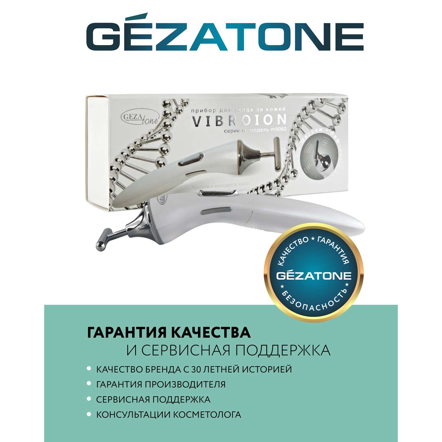 Gezatone m9060