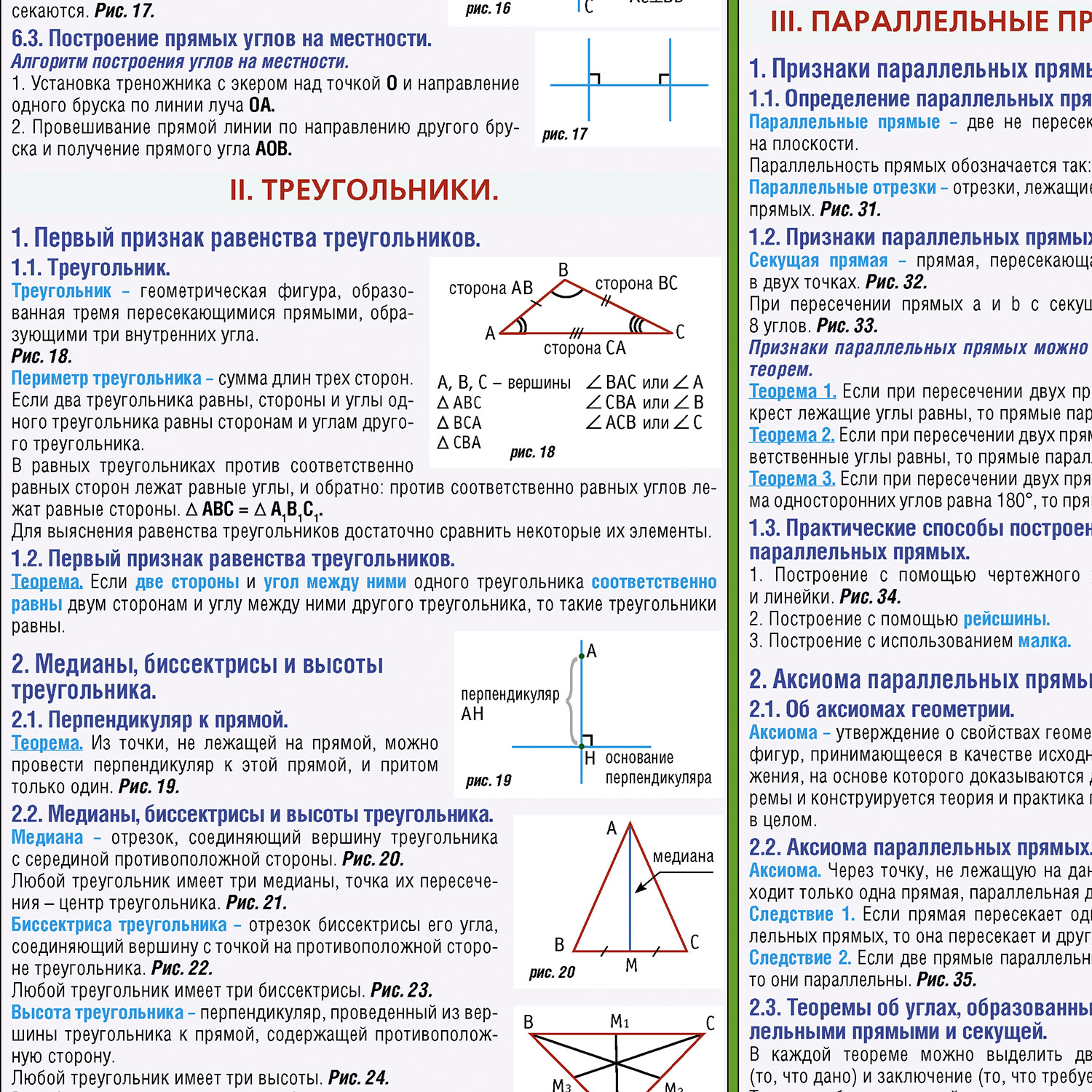 Учебное пособие РУЗ Ко Геометрия 7 класс. Готовимся к экзаменам купить по  цене 330 ₽ в интернет-магазине Детский мир