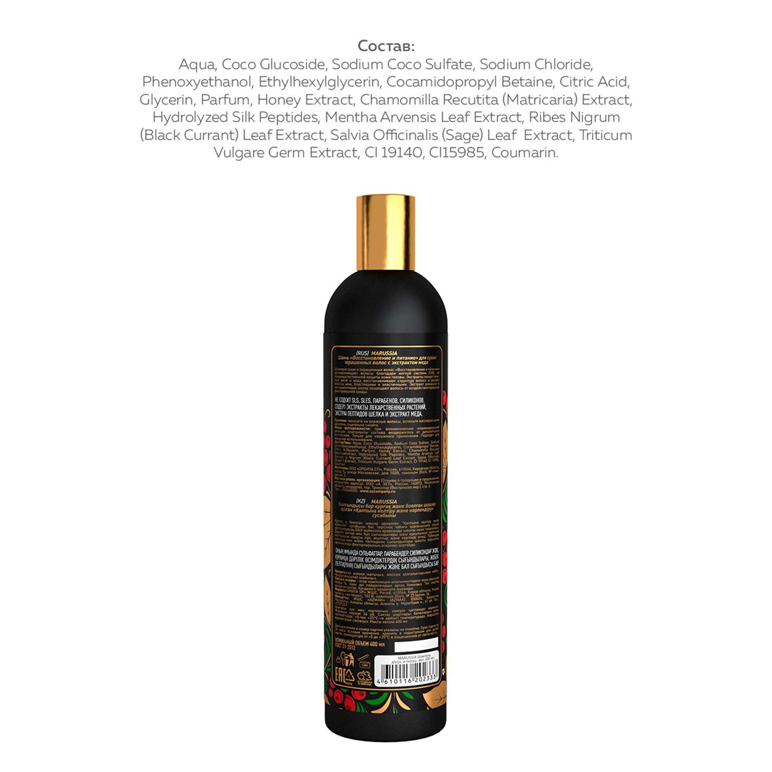 Шампунь Marussia для сухих и окрашенных волос «Восстановление и питание» 400 мл с маслом миндаля и облепихи - фото 2