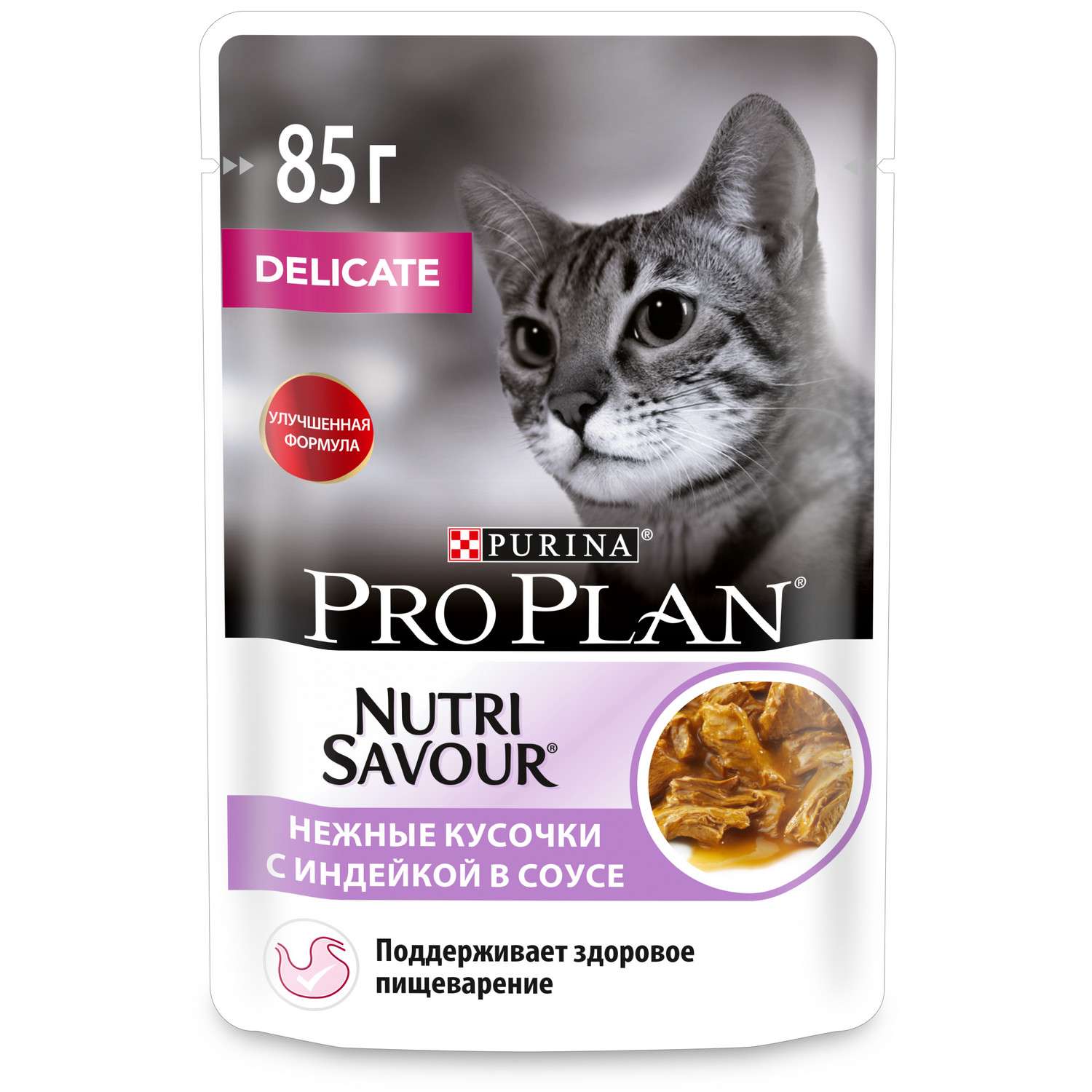 Корм влажный для кошек PRO PLAN Nutri Savour 85г с индейкой в соусе с чувствительным пищеварением пауч - фото 1