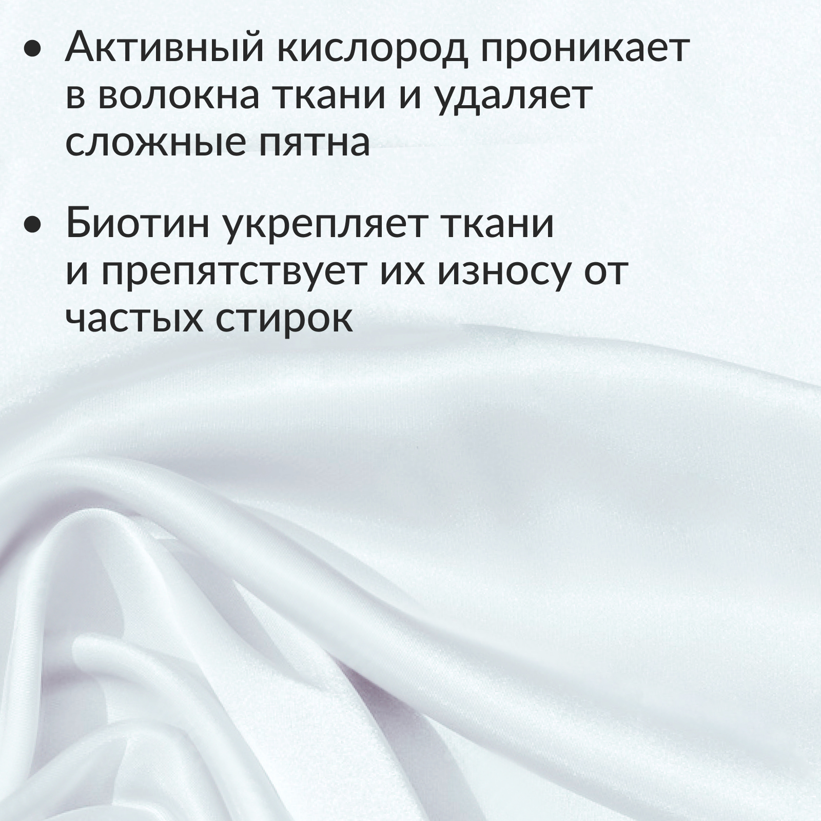 Кислородный отбеливатель Jundo 500г BRILLIANT WHITE для белого с биотином пятновыводитель перкарбонат натрия 100% - фото 3