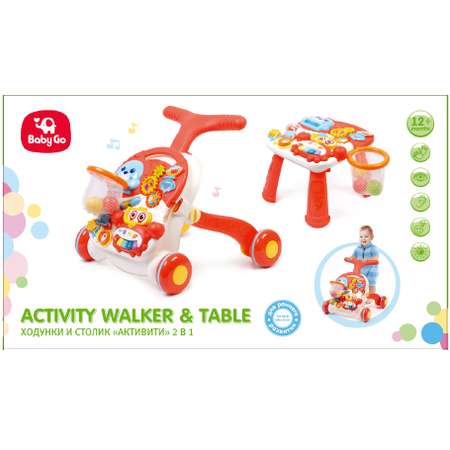 Игрушка BabyGo 2в1 Ходунки+Столик YS0301465