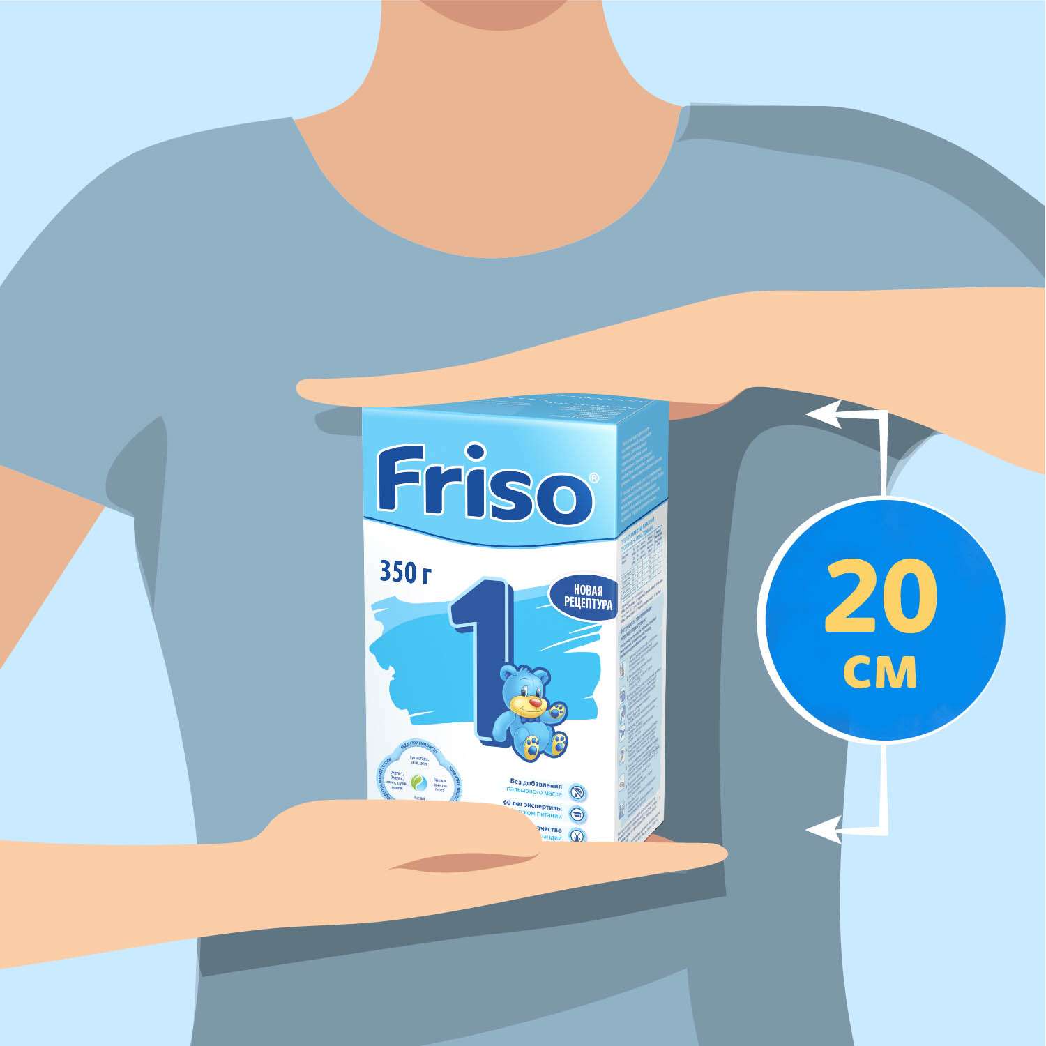 Смесь Friso 1 LockNutri 350г с 0месяцев - фото 12