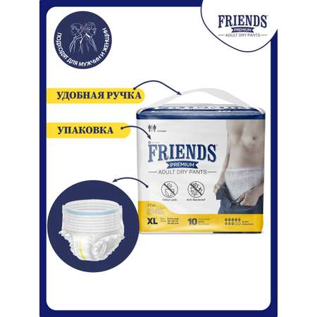 Подгузники Friends Premium