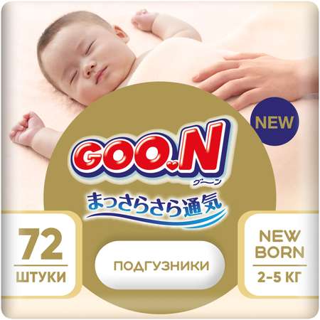 Подгузники Goon Soft 1/NB 2-5кг 72шт