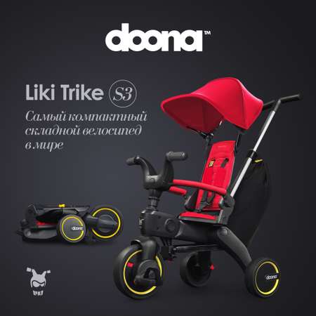 Велосипед детский складной Doona Liki S3 Flame Red