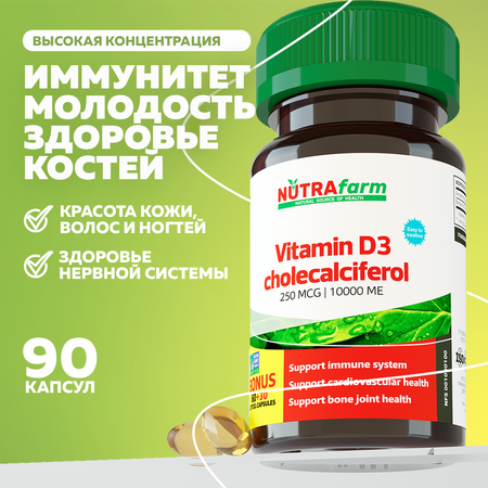 БАД к пище Nutrafarm Витамин D3 10000ме капсулы массой 260мг 90 капсул Отправит