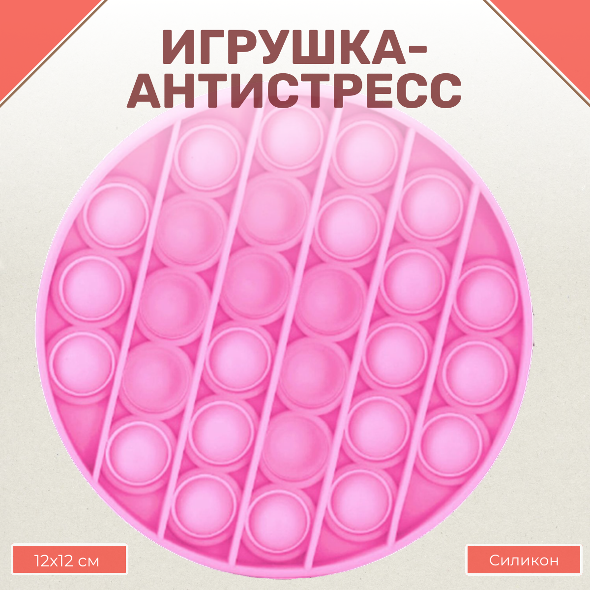 Игрушка-антистресс Uniglodis Pop it вечная пупырка Круг - фото 1