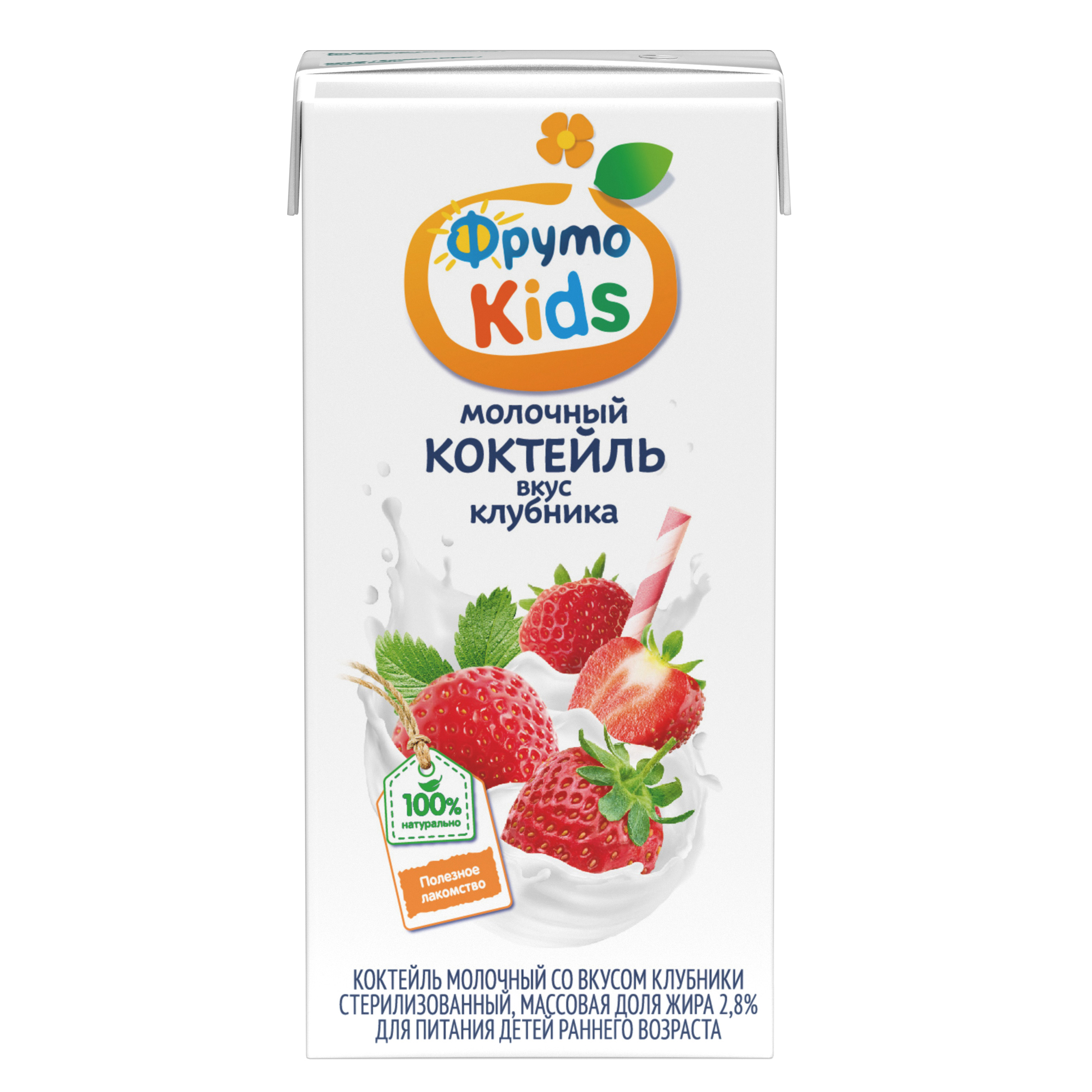 Коктейль молочный ФрутоKids клубника 0.2л с 12месяцев купить по цене 38.9 ₽  в интернет-магазине Детский мир