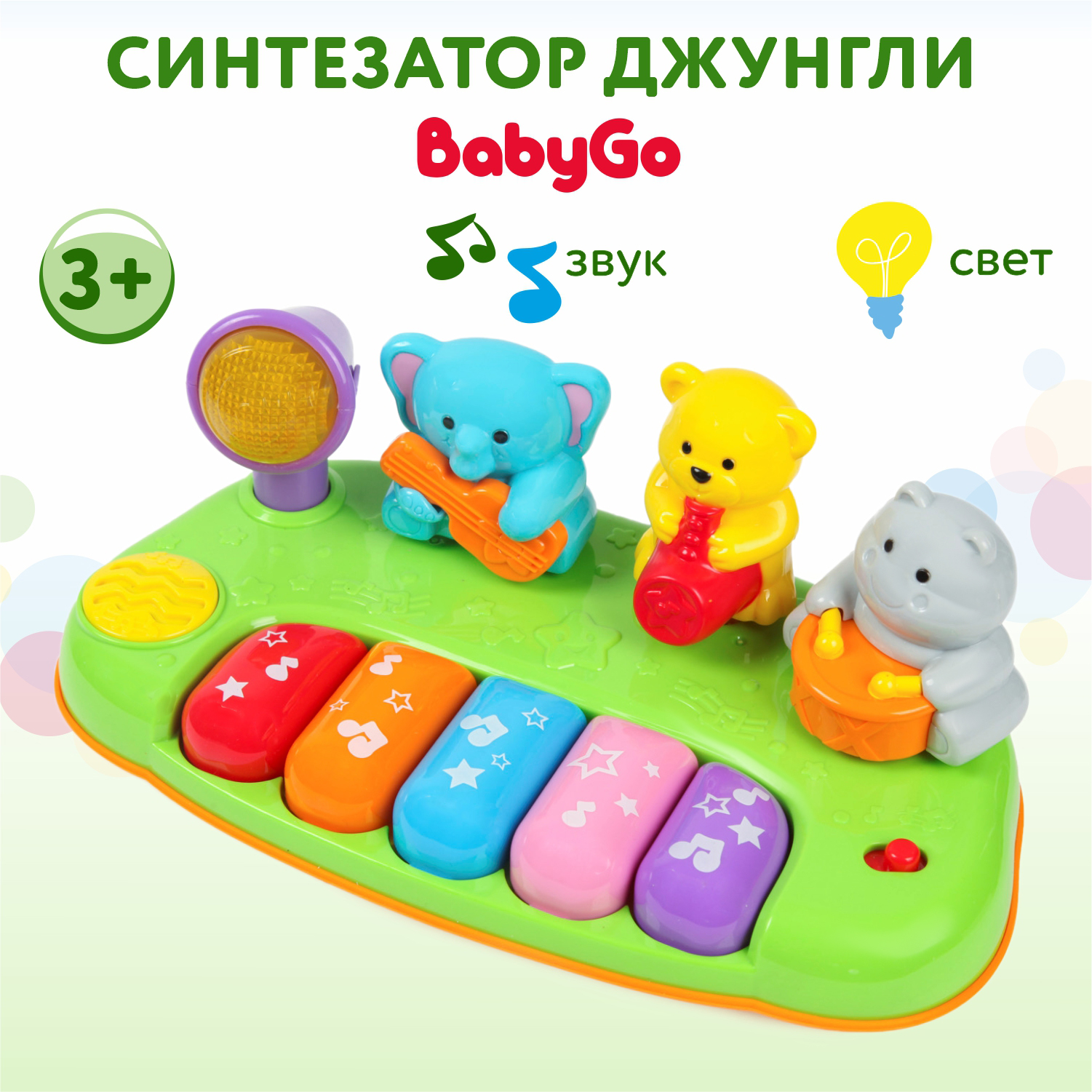 Игрушка BabyGo Синтезатор Джунгли - фото 1